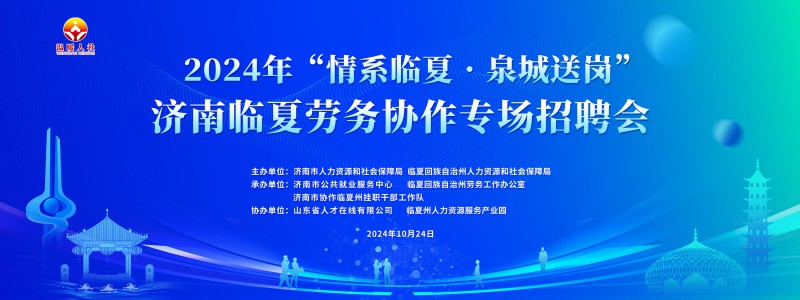 招聘会背板压缩