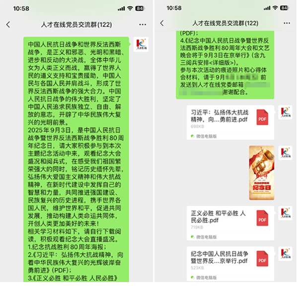 学习通知0903
